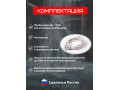 Аква-Щит 3.0Д (2П)