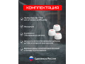 Аква-Щит 3.0Д (3Б)