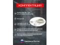 Аква-Щит 3.0Д (Комби)
