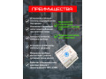 Аква-Щит 3.0Д (2П)
