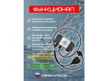 Аква-Щит 3.0С (2Б)