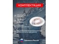 Аква-Щит 3.0С (2П)