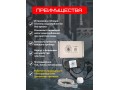 Аква-Щит 3.0С (2П)