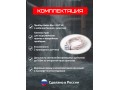 Аква-Щит 3.0С V2 (2П)