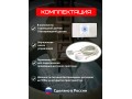 Аква-Щит 3.0К (IP65)
