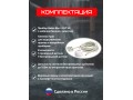 Аква-Щит 3.0С V2 (Комби)